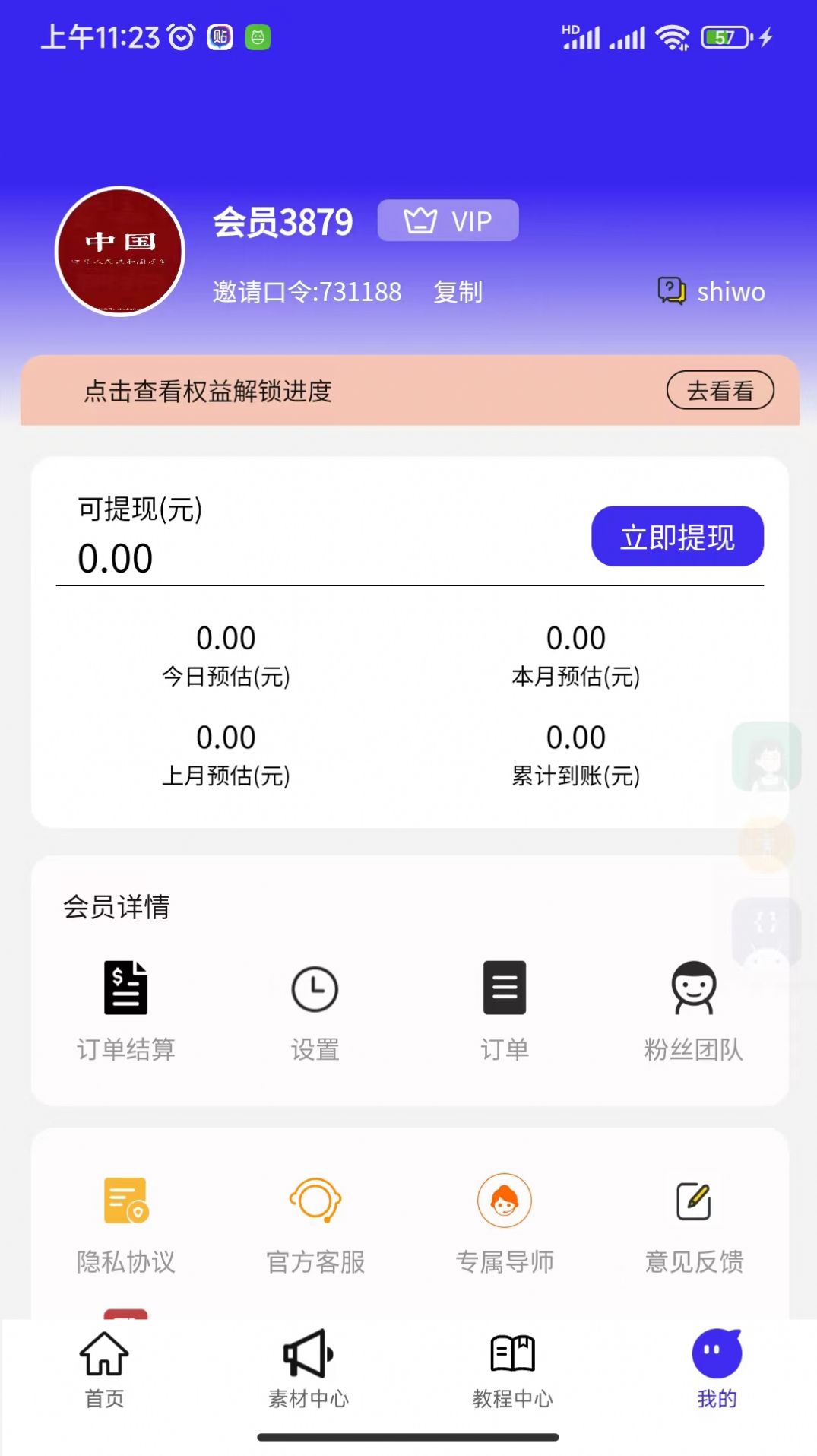 福猪猪短剧推广app免费版 v1.0.0