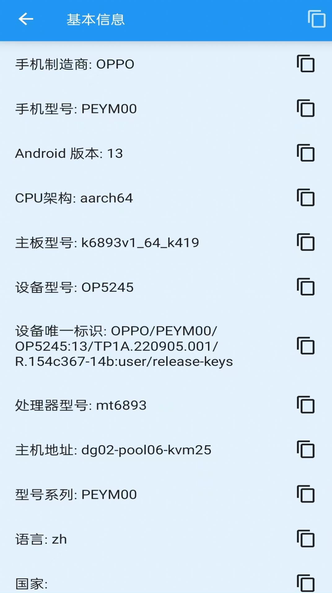 就这手机app免费版 v1.0.0