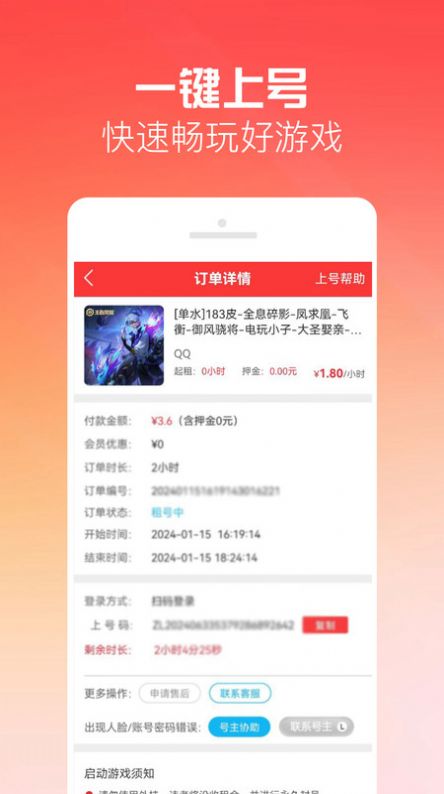 有号玩app官方版 v1.2.0