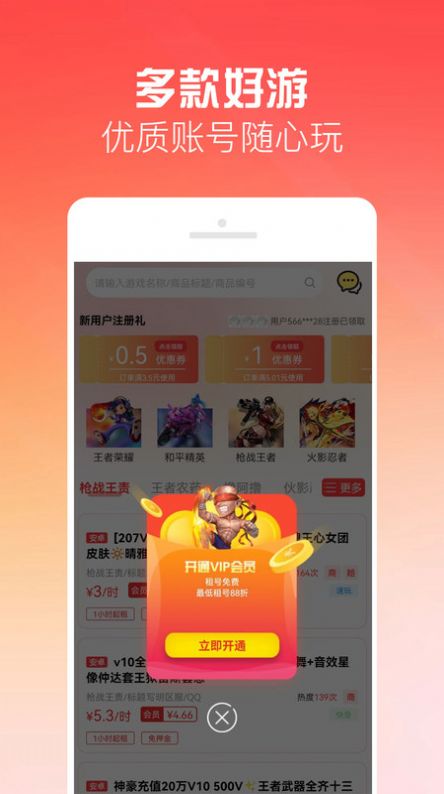 有号玩app官方版 v1.2.0