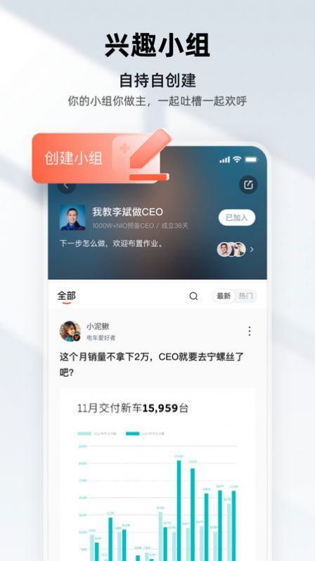 来电小组app手机版 v1.0.29