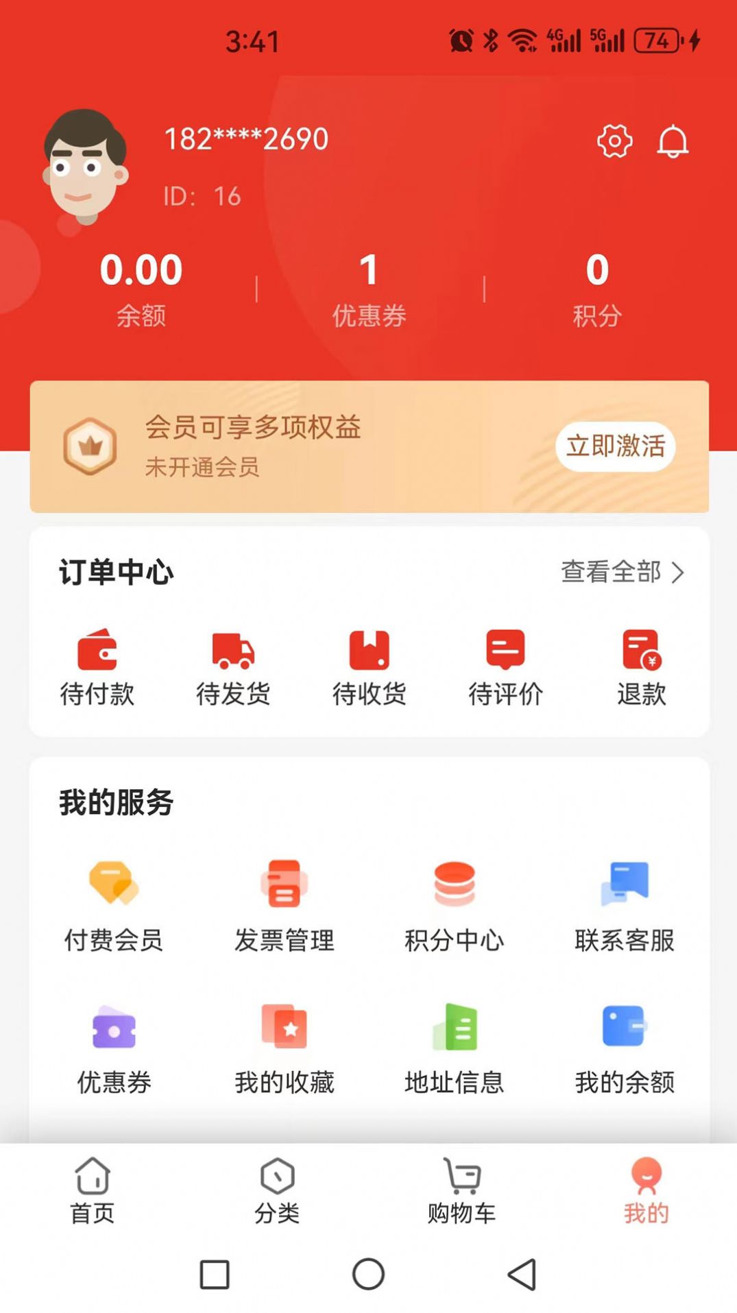 前沿好礼app最新版 v1.0.0