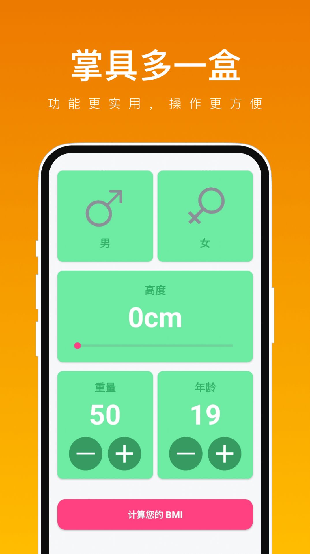 掌具多一盒app官方版 v1.0.0