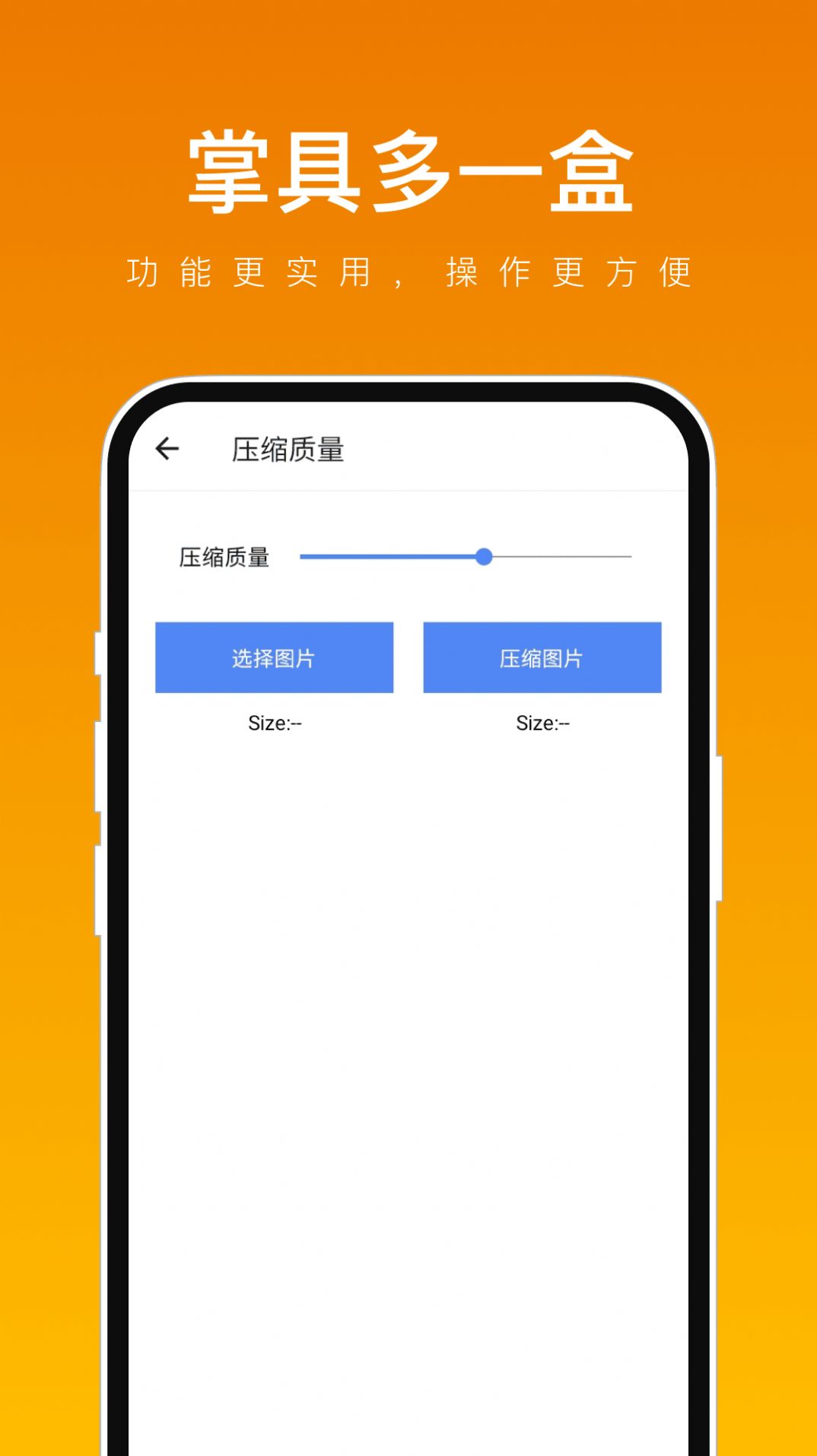 掌具多一盒app官方版 v1.0.0