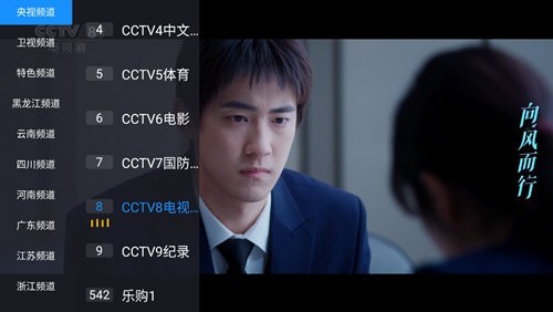 花世界TV官方版免费版 v5.2.3