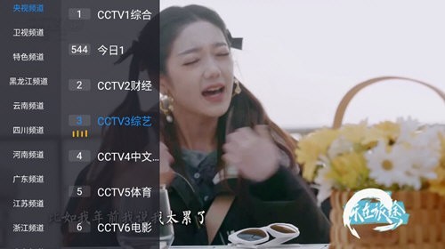 花世界TV官方版免费版 v5.2.3