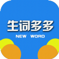 生词多多app官方版 v10000.1.100