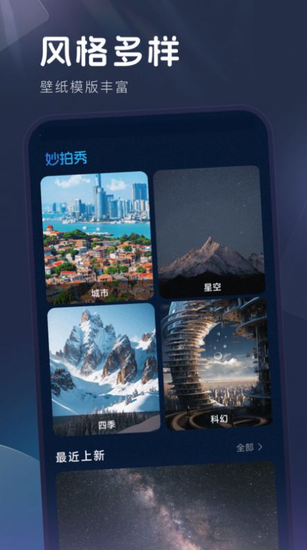 妙拍秀app手机版 v1.0.1