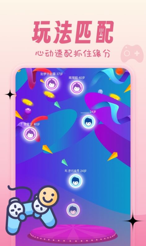 心动情她app官方版 v1.0.0