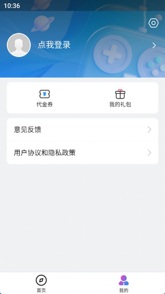 众玩手游app免费版 v3.4.80