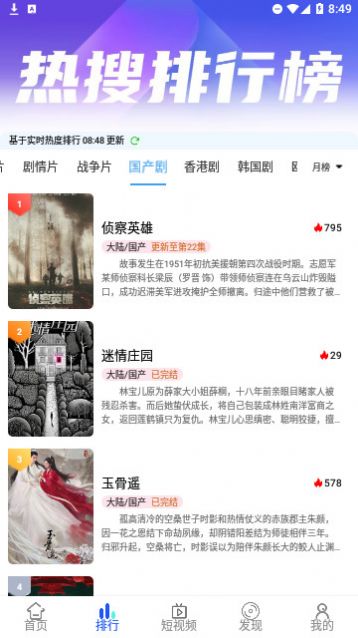 夜宵影视app免费版 v6.6.0