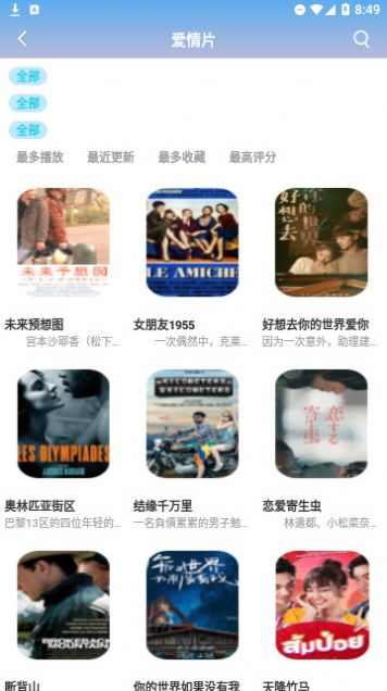 夜宵影视app免费版 v6.6.0