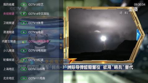 客云影音app最新版 v6.2.1