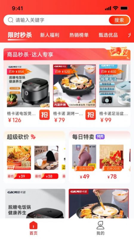 来省吧app手机版 v1.0.0