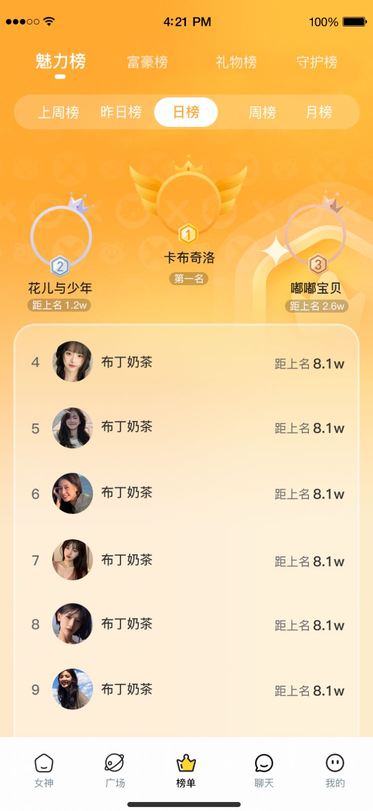 秋香交友app免费版 v1.0.3