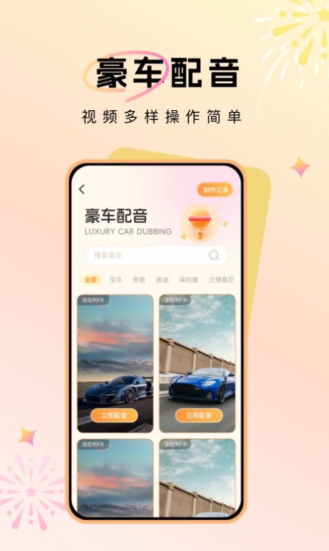 聊天对话技巧app官方版 v1.0.0