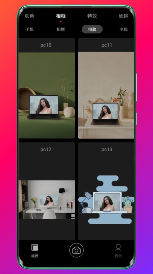 Pokar相机app手机版 v3.0.0