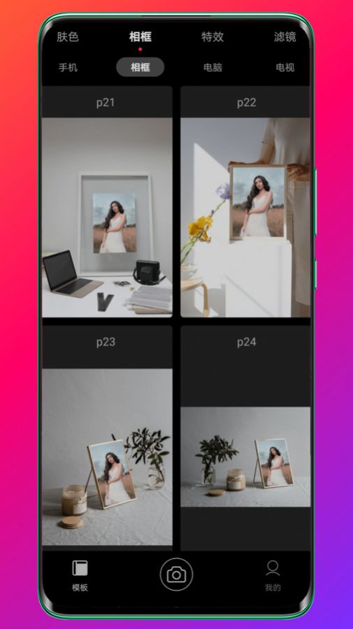 Pokar相机app手机版 v3.0.0