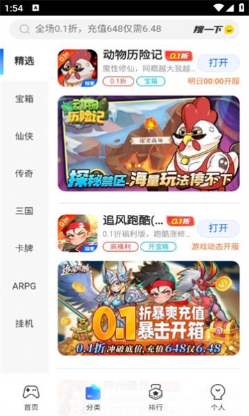 热门新游app官方版 v1.0