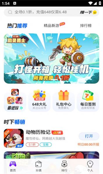 热门新游app官方版 v1.0