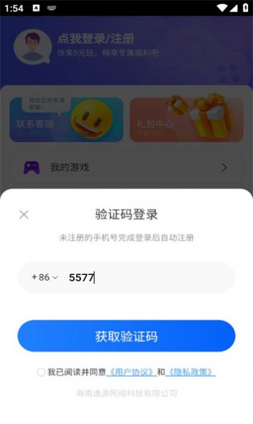 热门新游app官方版 v1.0