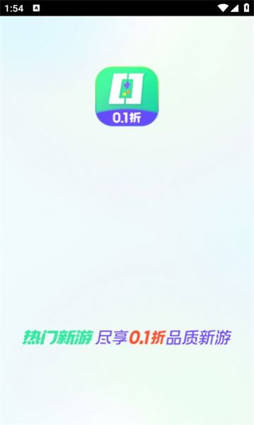 热门新游app官方版 v1.0