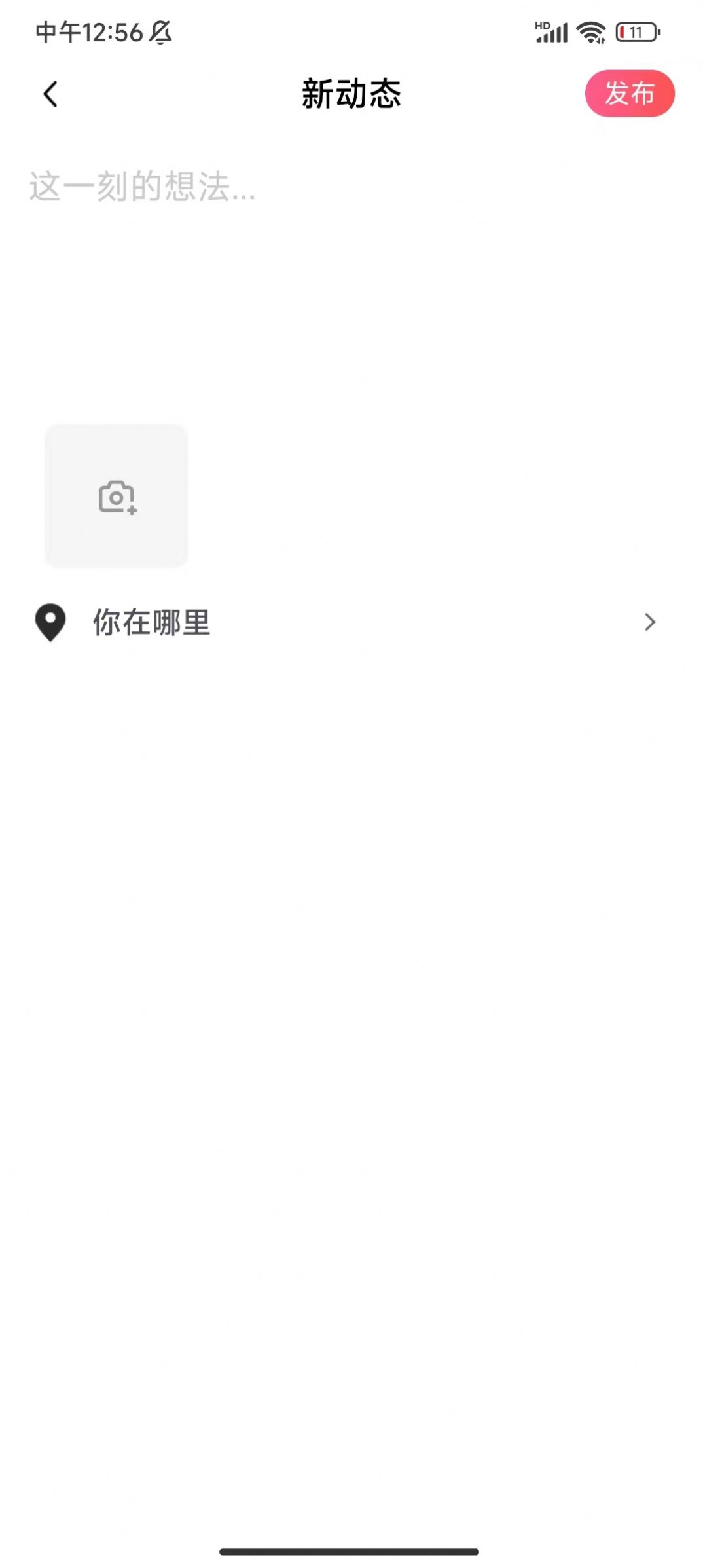 桃花元app官方版 v1.0.1