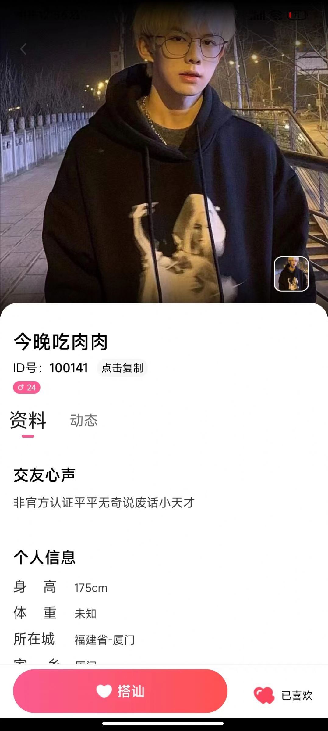 桃花元app官方版 v1.0.1