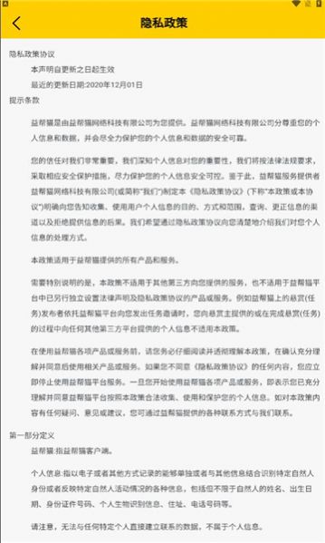 益帮猫app最新版 v1.0.0