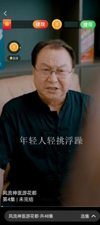 我爱刷短剧红包版下载安装免费版 v1.0.3