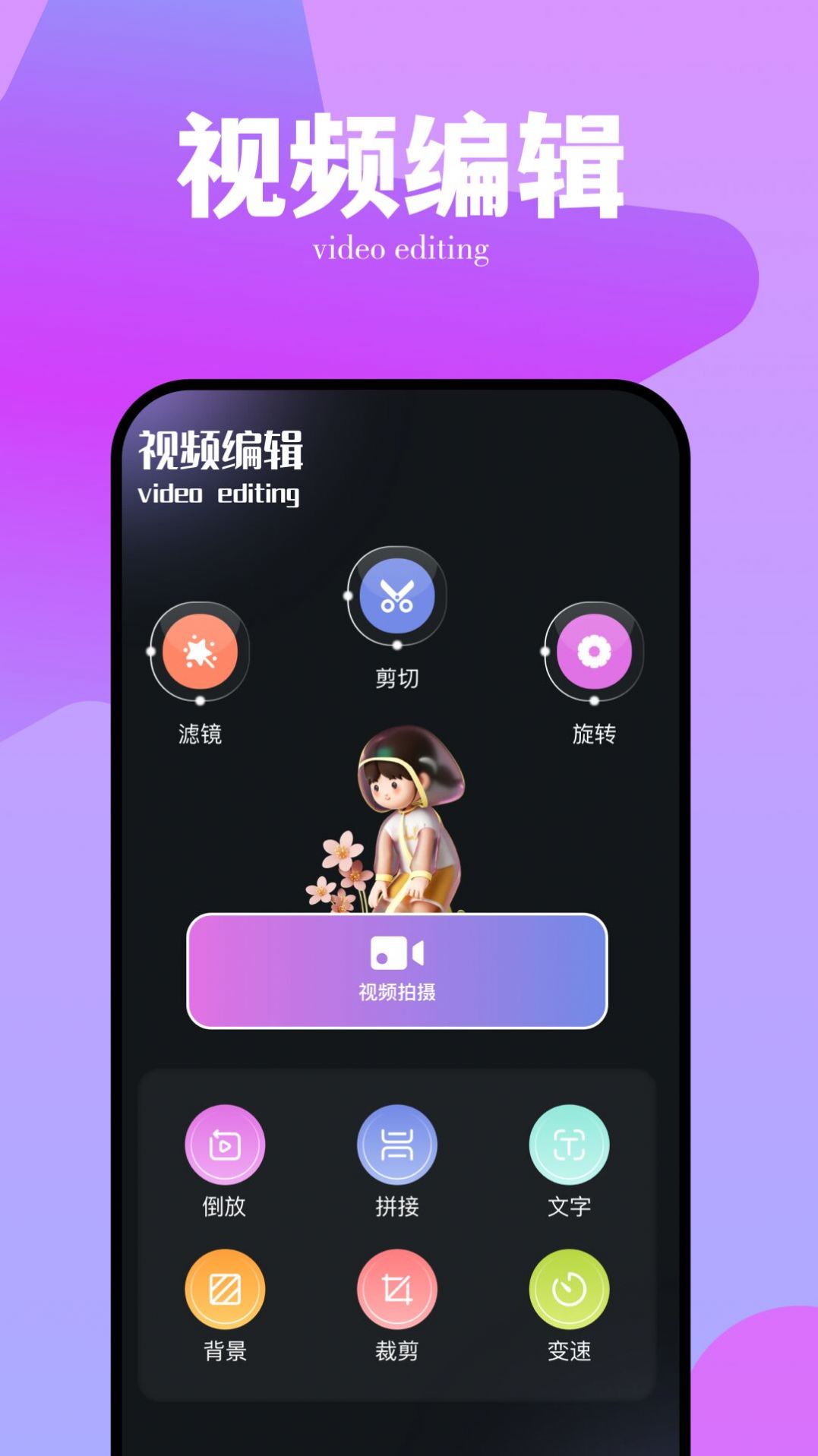 番石榴视频播放器app官方版 v1.1