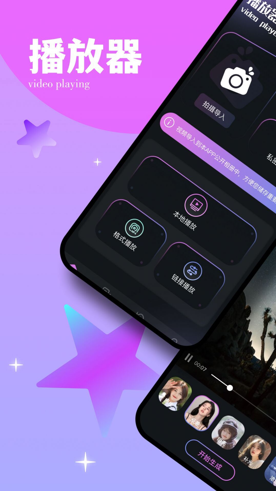 番石榴视频播放器app官方版 v1.1