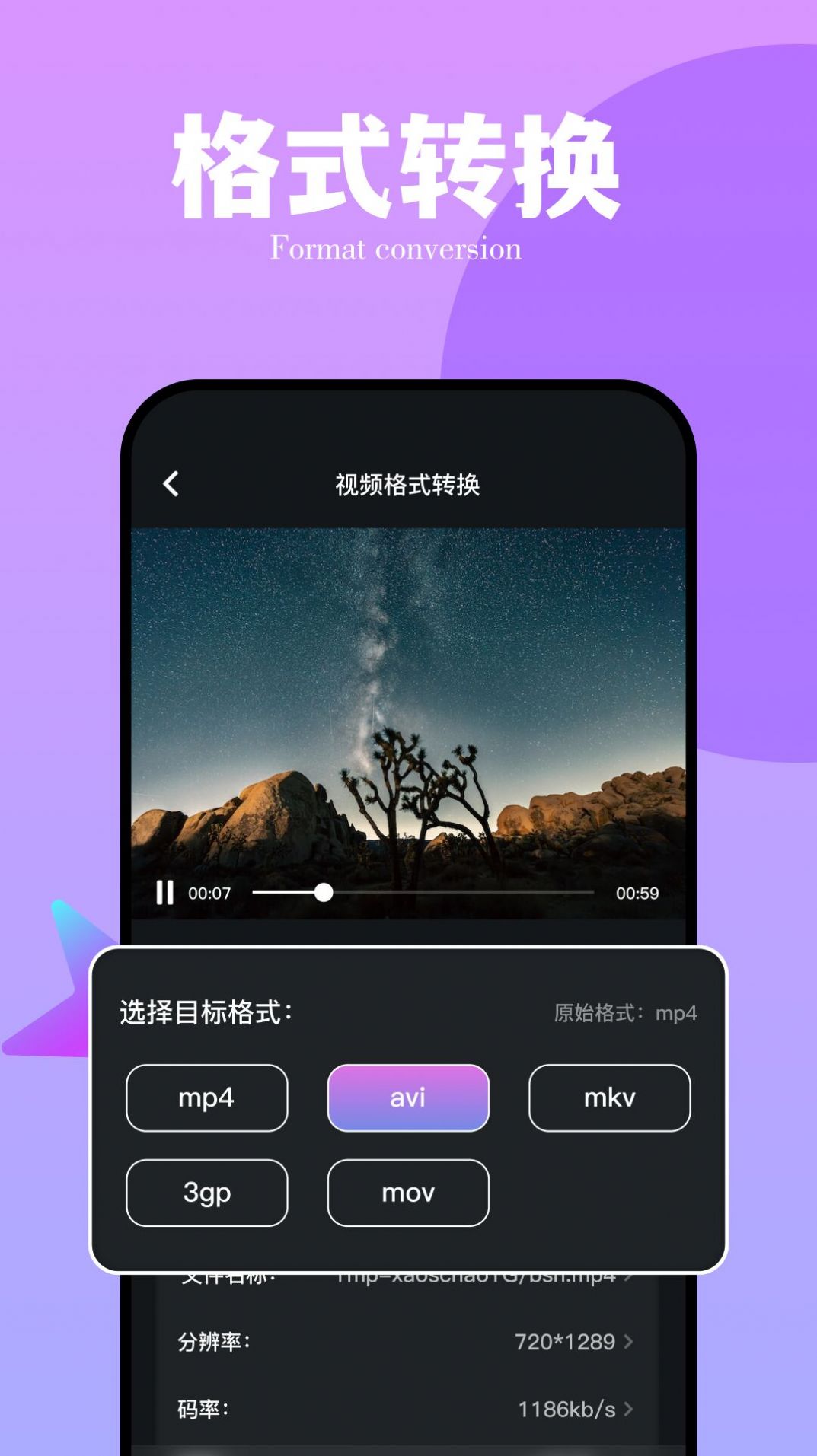 番石榴视频播放器app官方版 v1.1