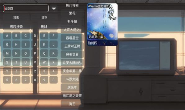 EMO影视盒子年度版app免费版 v1.1.0