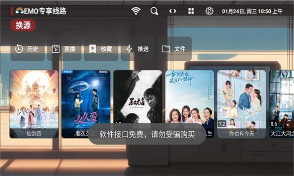 EMO影视盒子年度版app免费版 v1.1.0