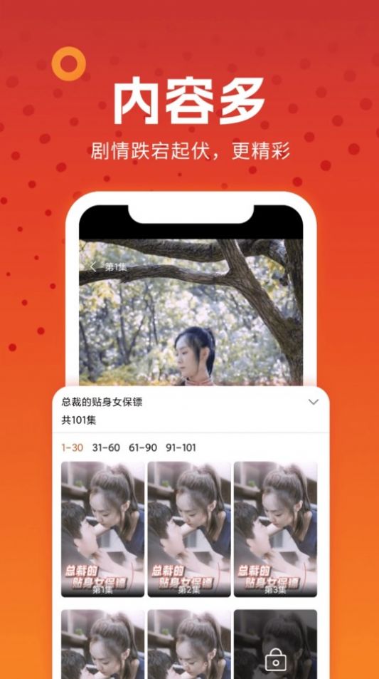 淼佳番茄小短剧app官方版 v1.0.2.1.0