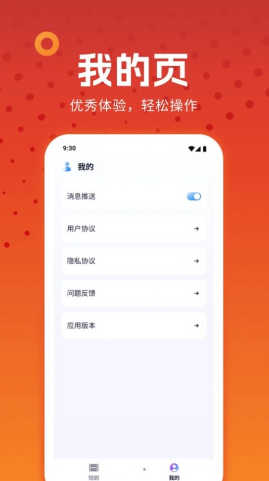 淼佳番茄小短剧app官方版 v1.0.2.1.0