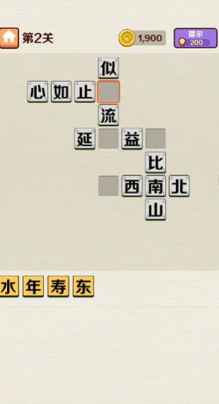 叫我成语侠app手机版 v1.0.1