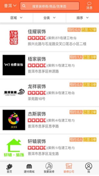 易塑佳APP手机版 v2.6.5