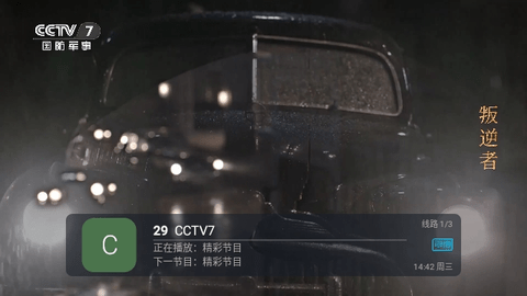 酷兴直播新年版app官方版 v5.2.0