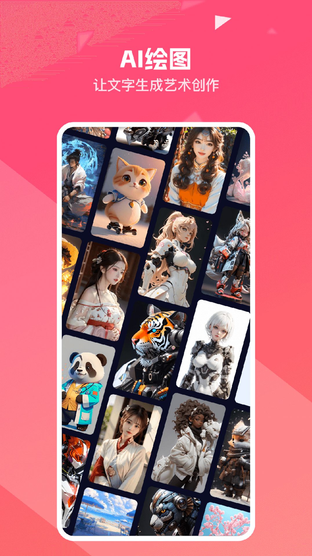 妙笔工坊app手机版 v3.6.1