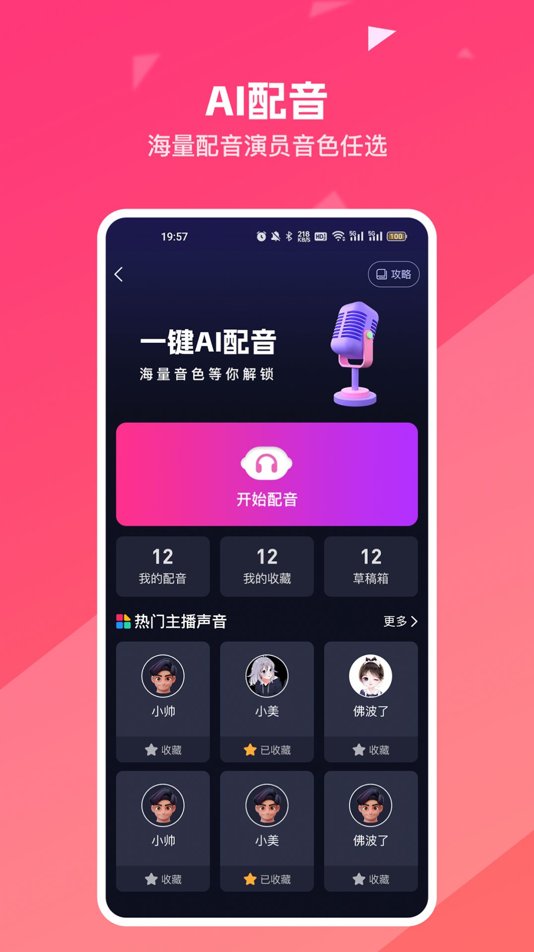 妙笔工坊app手机版 v3.6.1