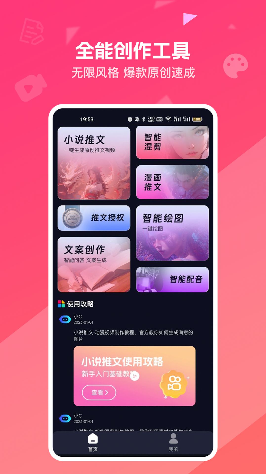 妙笔工坊app手机版 v3.6.1