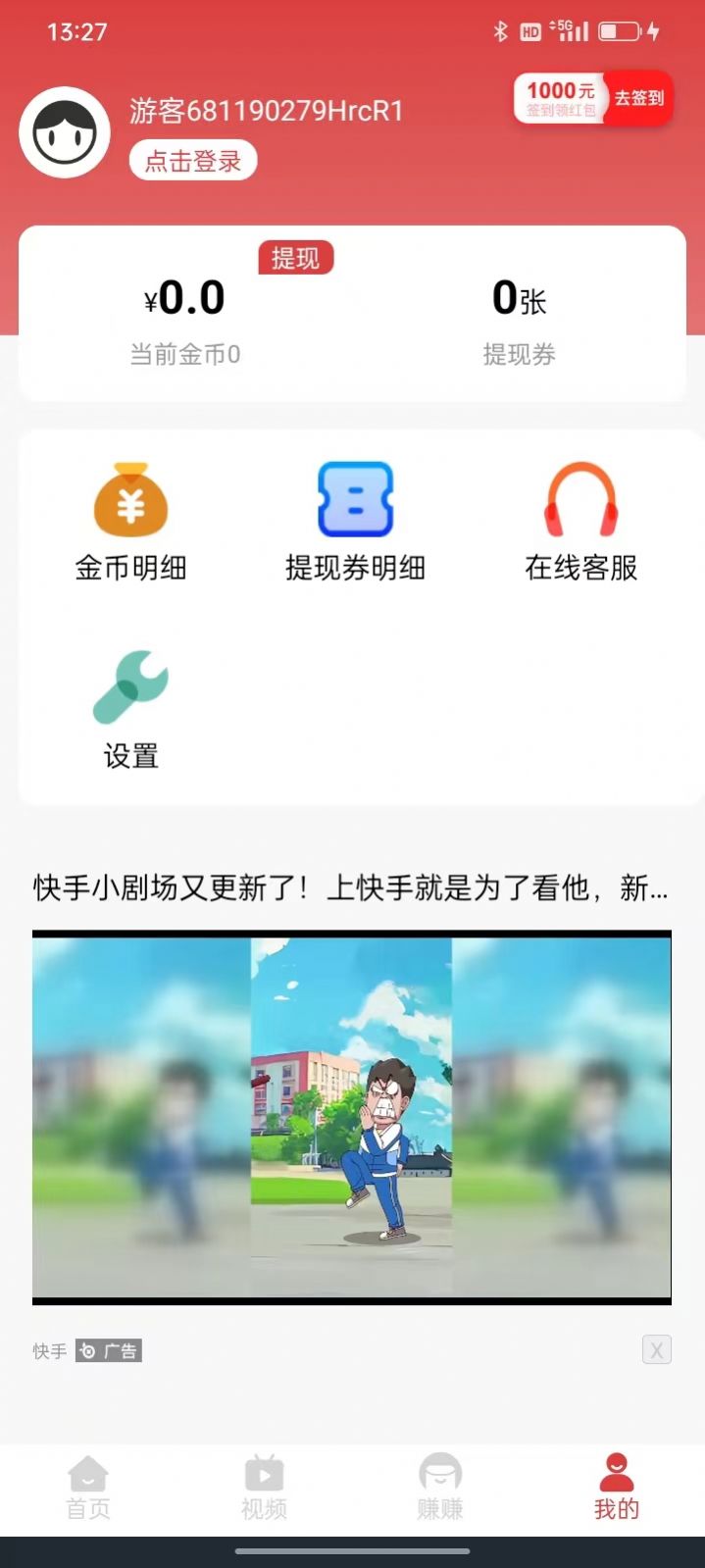 喜鹊悦读app官方版 v5.8.0