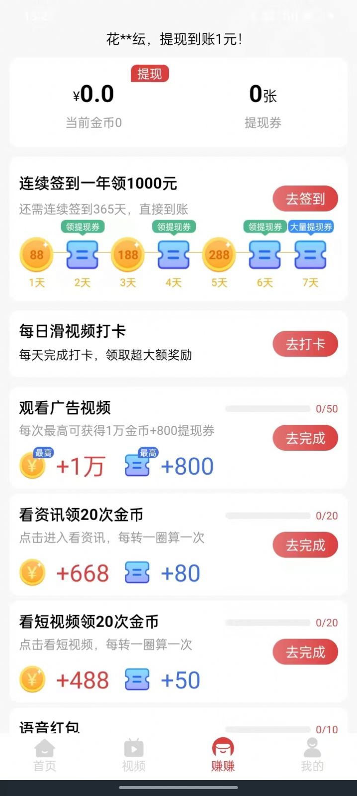 喜鹊悦读app官方版 v5.8.0