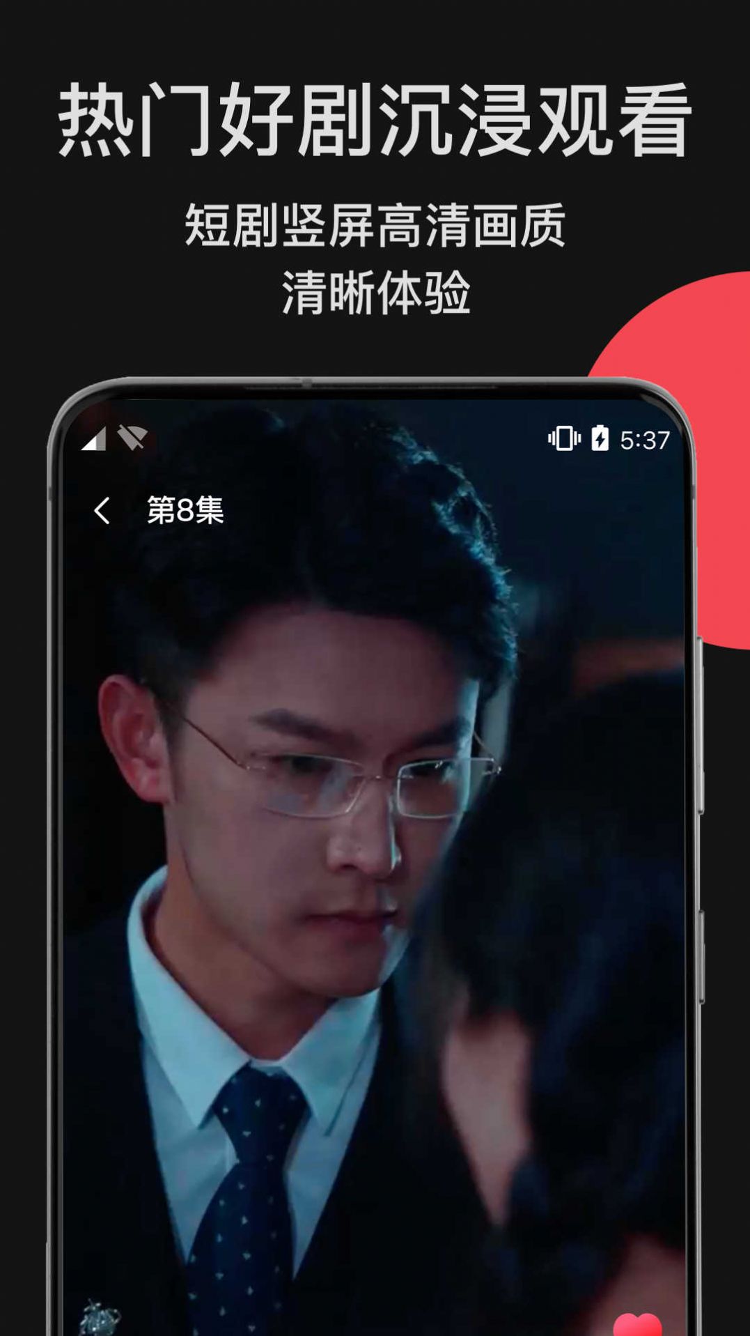 白马剧场app官方版 v0.8.24.012409
