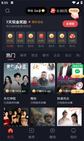 大唐剧场app官方版 v1.0.3