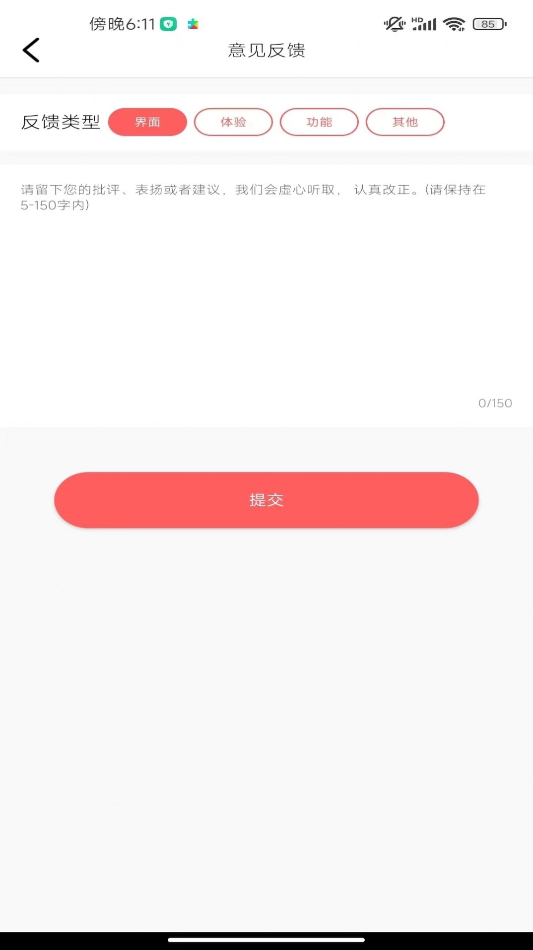 好看微短剧永久VIP版软件 v1.0.1