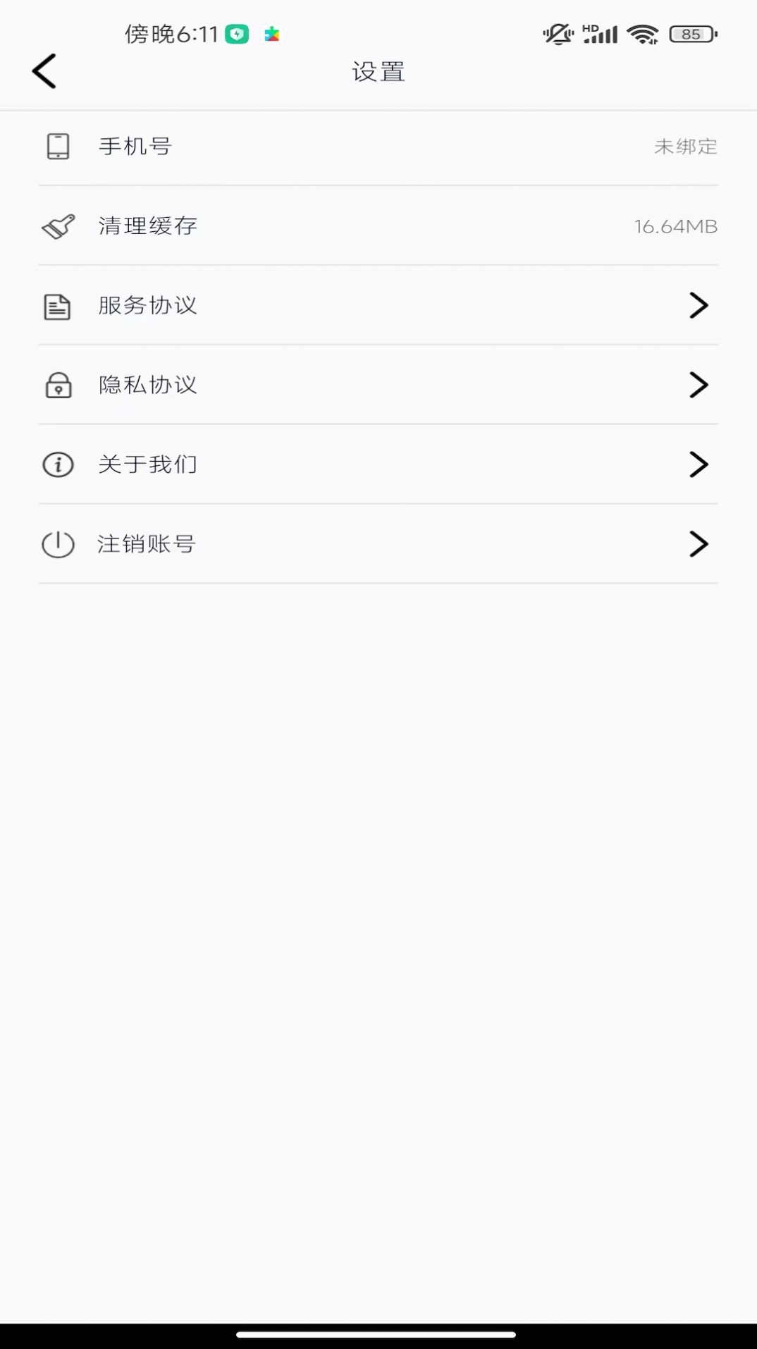 好看微短剧永久VIP版软件 v1.0.1