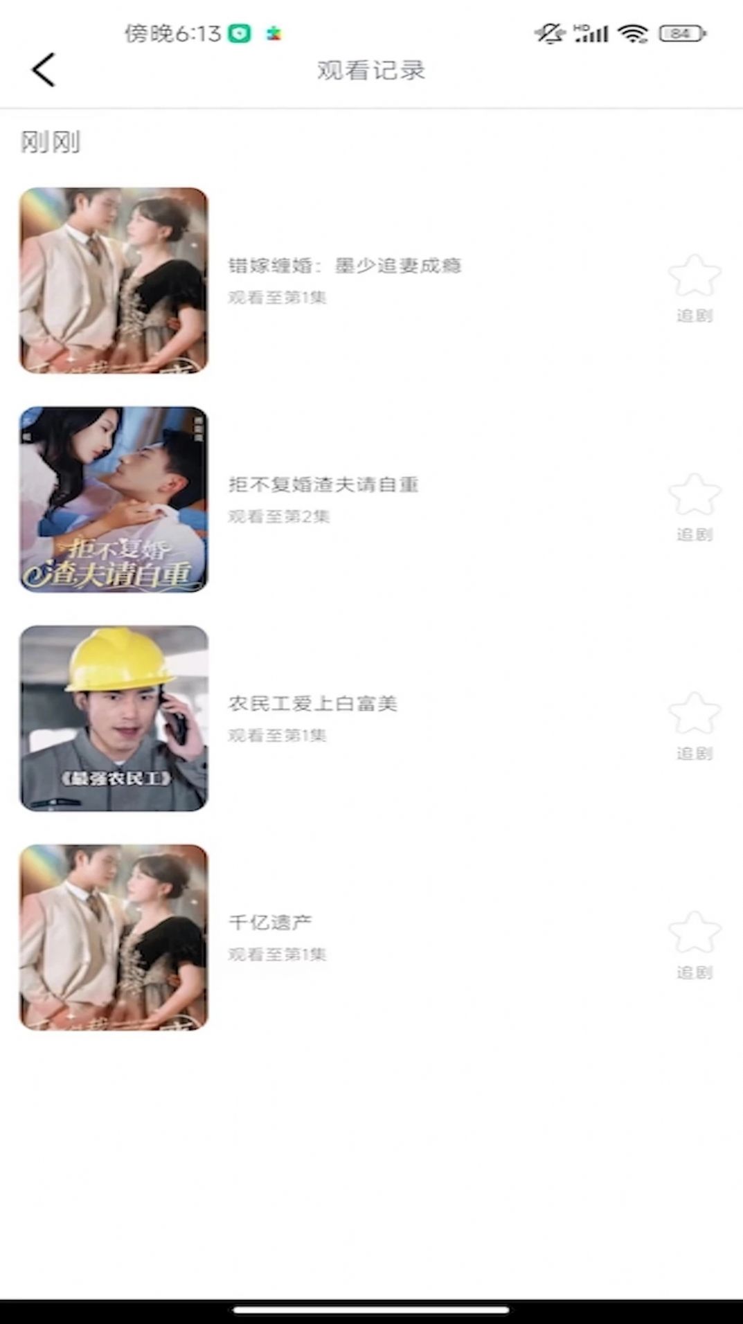 好看微短剧永久VIP版软件 v1.0.1